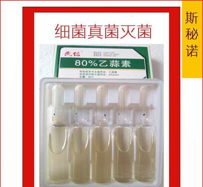 乙蒜素乳油 植物殺菌藥調節劑在花卉果樹種植中的應用與市場概覽