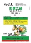 蝸牛農藥公司 專業農藥廠家、批發商與供應商一站式解決方案
