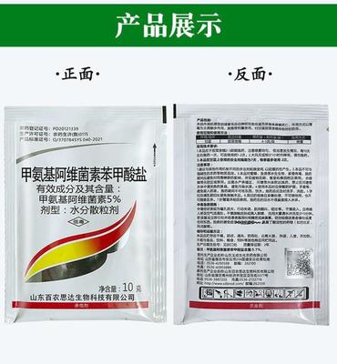山東濰坊奎文區甲維鹽批發信息與市場分析