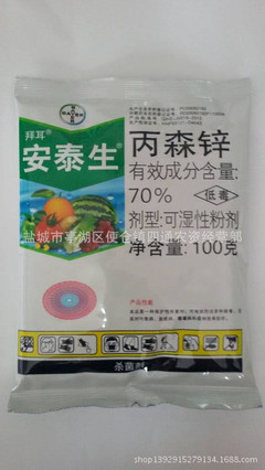 高效殺菌劑混劑批發采購指南 德國拜耳安泰生系列解析